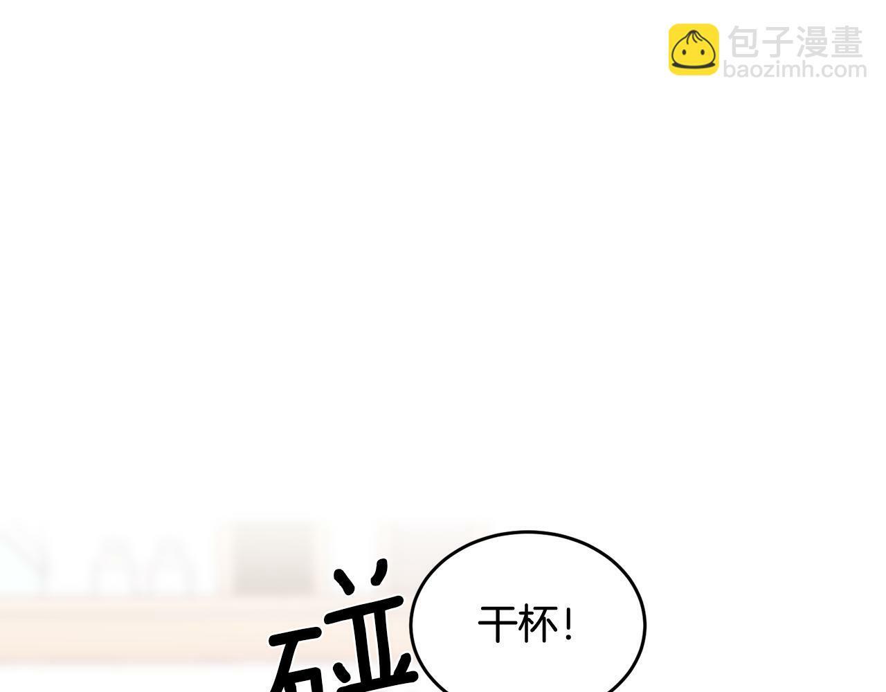 哥哥别走我也想在夜里拉拉你的手漫画,第6话 醉酒1图