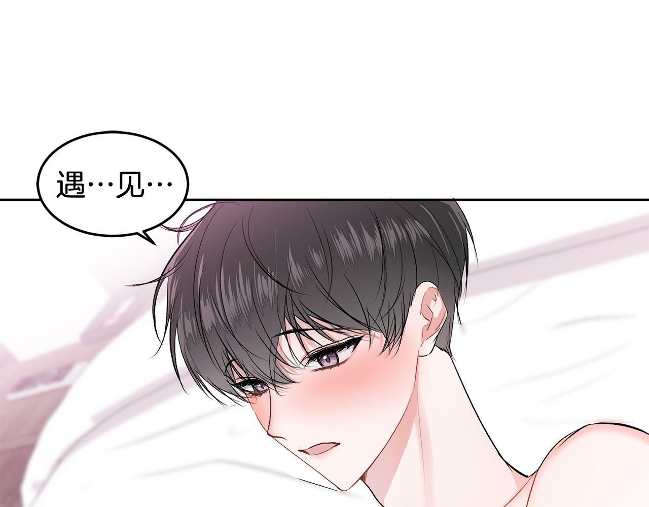 哥哥别哭小说免费阅读姜漫画,第13话 看清楚我是谁2图