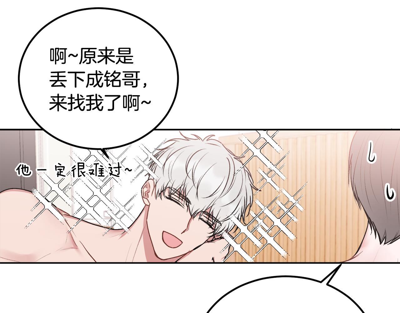 别哭漫画免费阅读完整版漫画,第32话 为什么要撒谎呢1图