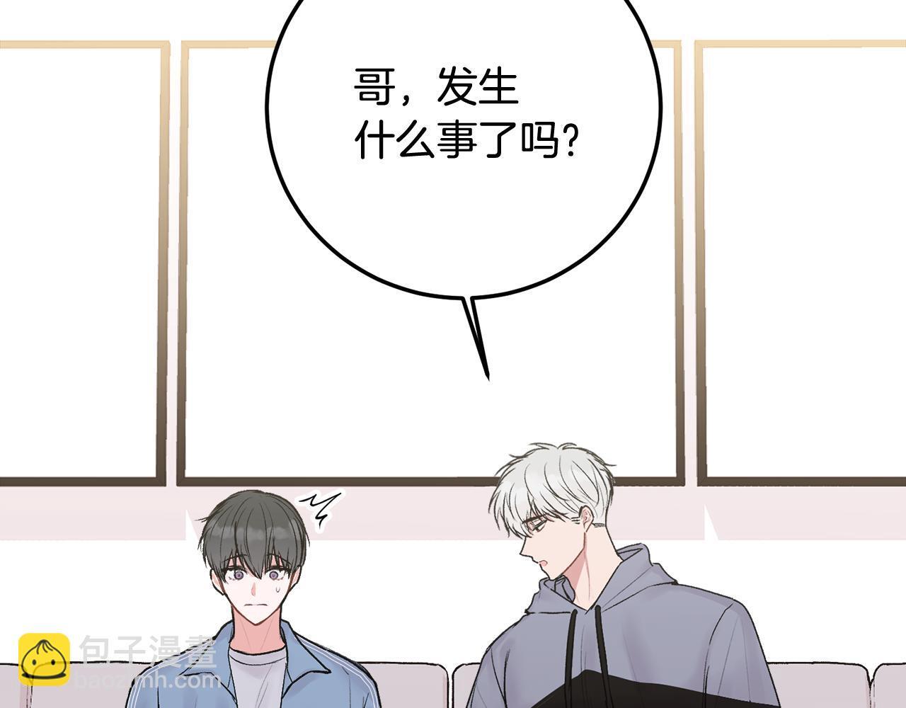 别哭漫画免费阅读完整版漫画,第30话 敞开心扉1图