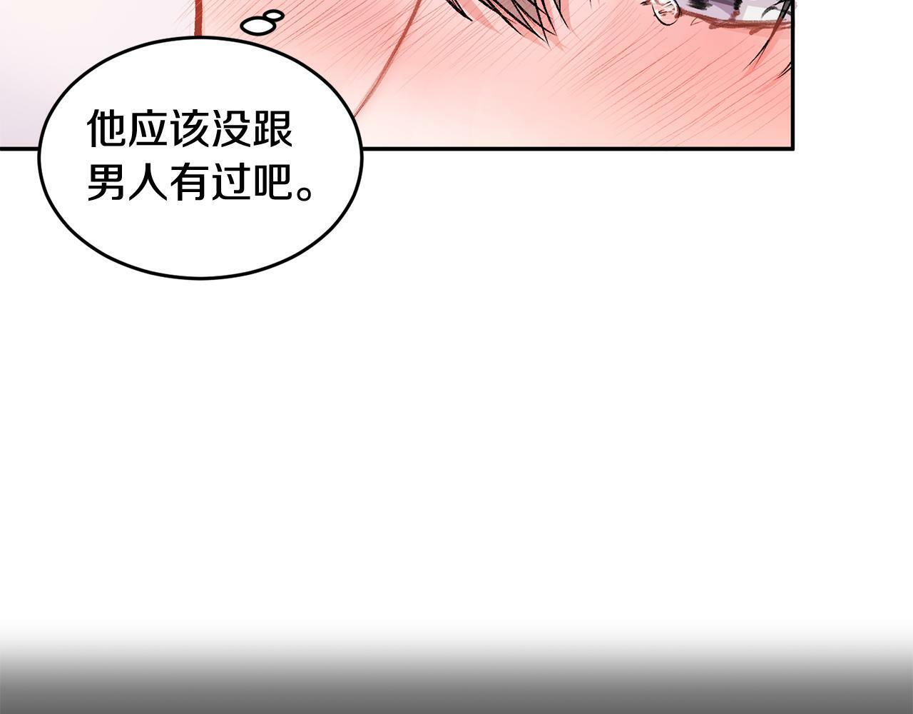 别哭漫画免费阅读完整版漫画,第7话 女人？1图