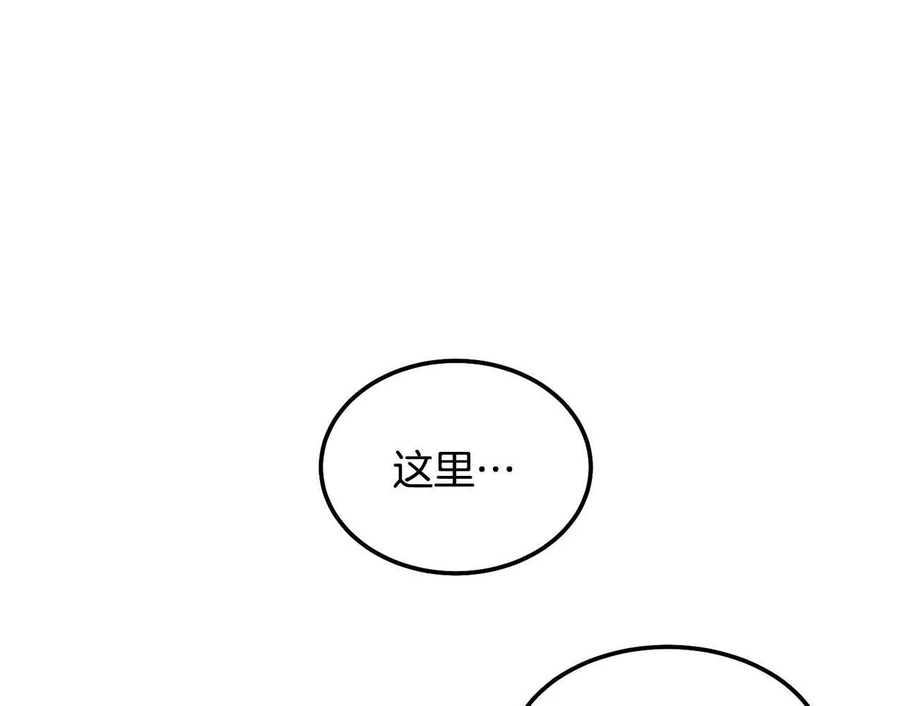 哥哥别走我也想在夜里拉拉你的手漫画,番外四 好事发生2图