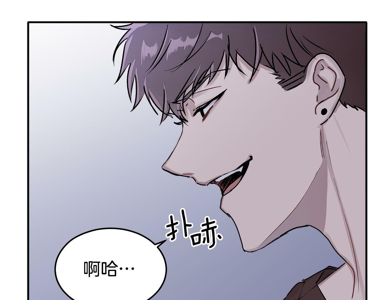哥哥别闹了综艺免费观看漫画,第1话 吸渣体质1图
