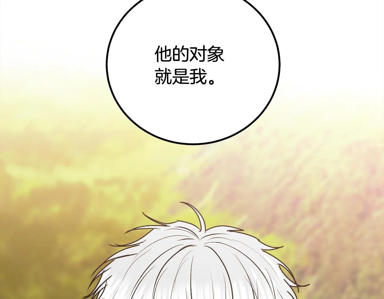 哥哥别闹了综艺免费观看漫画,完结话 因为有你2图