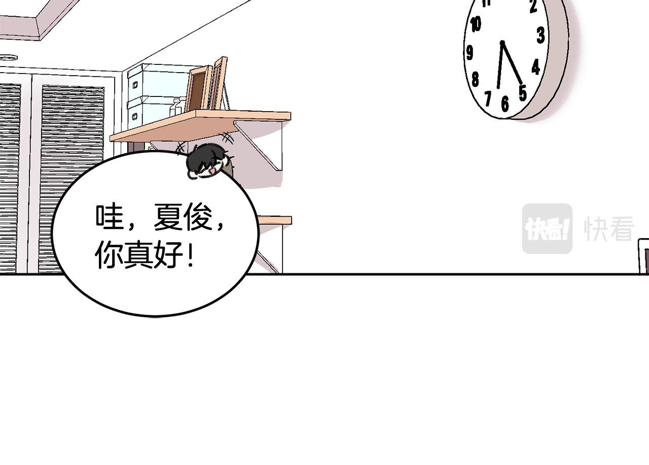 哥哥别闹了综艺免费观看漫画,第6话 醉酒2图