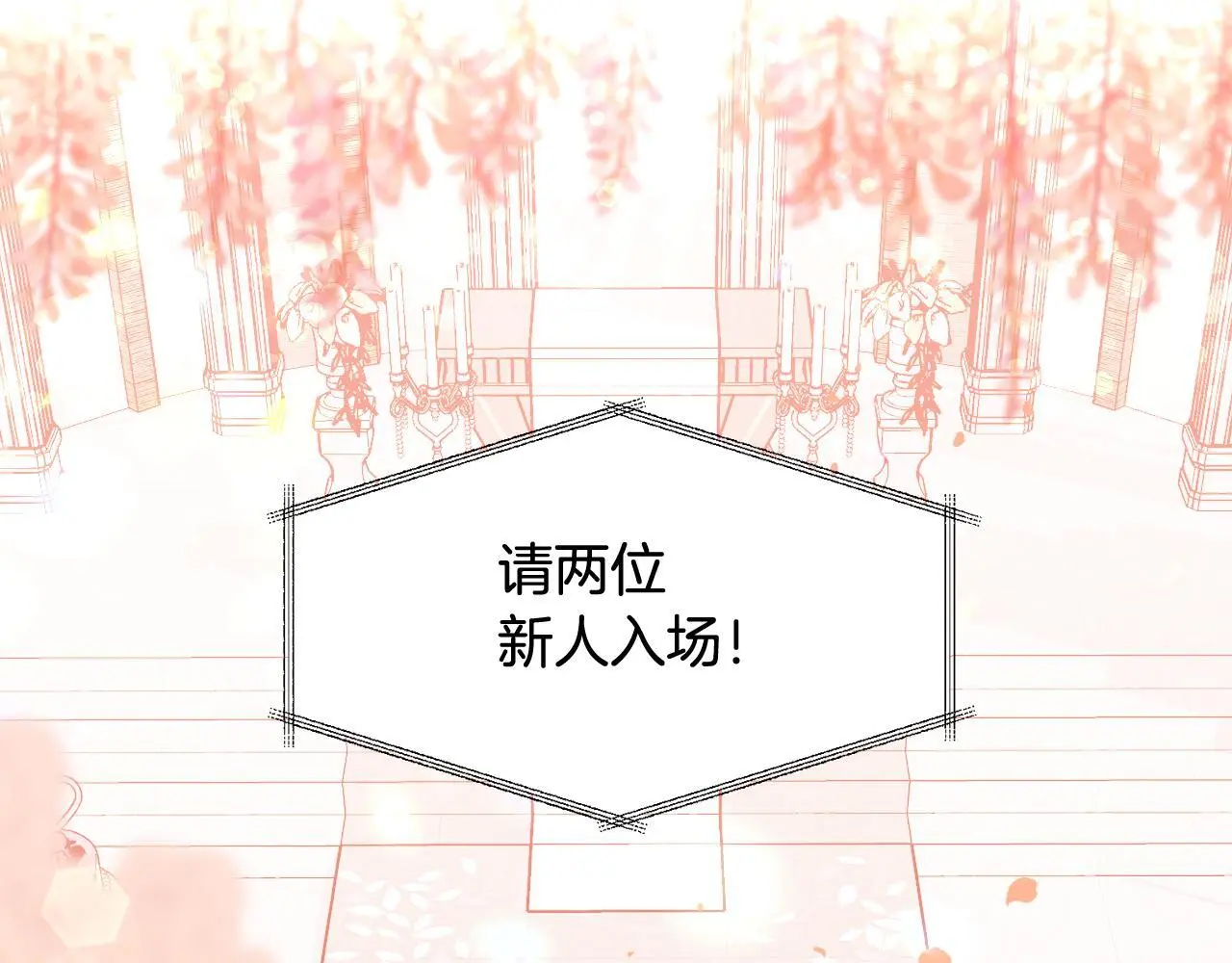 别哭漫画免费阅读完整版漫画,番外一 蜜月旅行1图