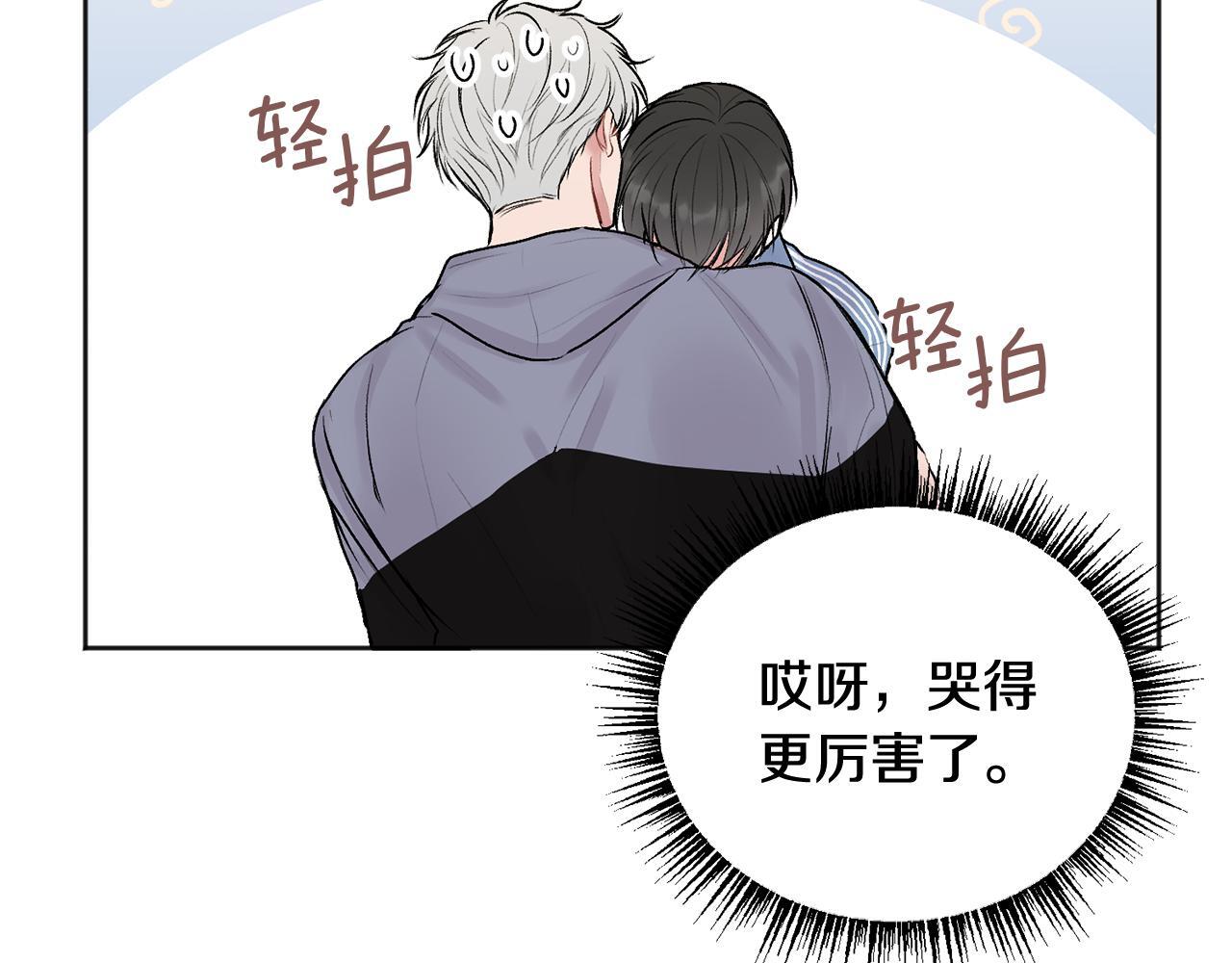 别哭漫画免费阅读完整版漫画,第30话 敞开心扉2图