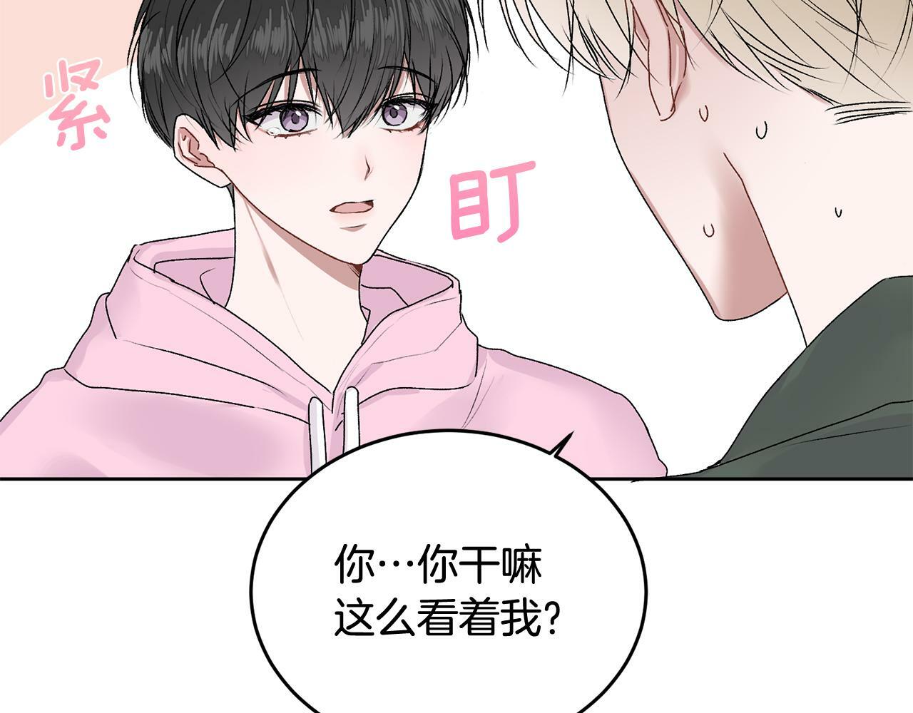 别哭漫画免费阅读完整版漫画,第15话 倾诉2图