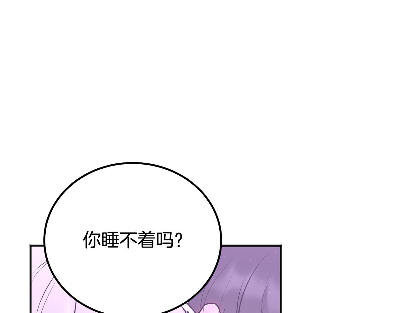 别哭漫画免费阅读完整版漫画,第38话 哄睡觉1图