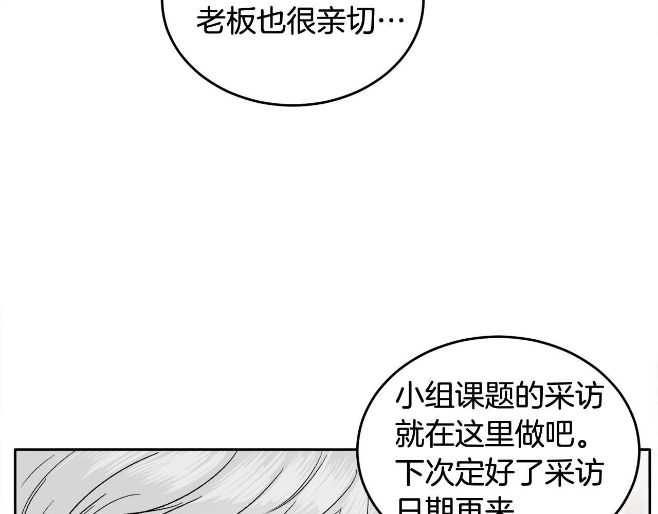 哥哥别闹了综艺免费观看漫画,第5话 别欺负孩子1图