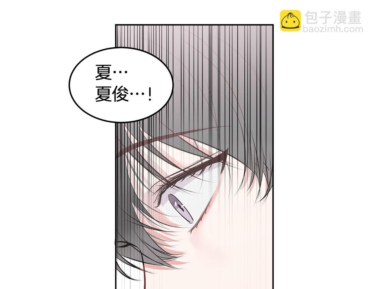 哥哥别哭小说免费阅读姜漫画,第13话 看清楚我是谁2图