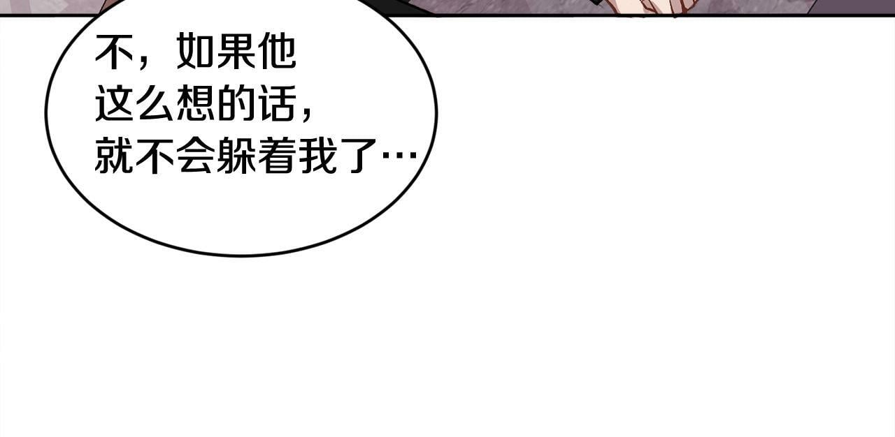 哥哥别走我也想在夜里拉拉你的手漫画,第11话 哥被搭讪了2图