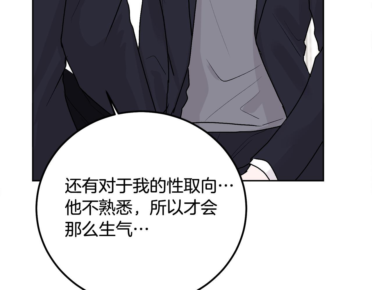 哥哥别走我也想在夜里拉拉你的手漫画,第36话 莫名其妙被带回家2图