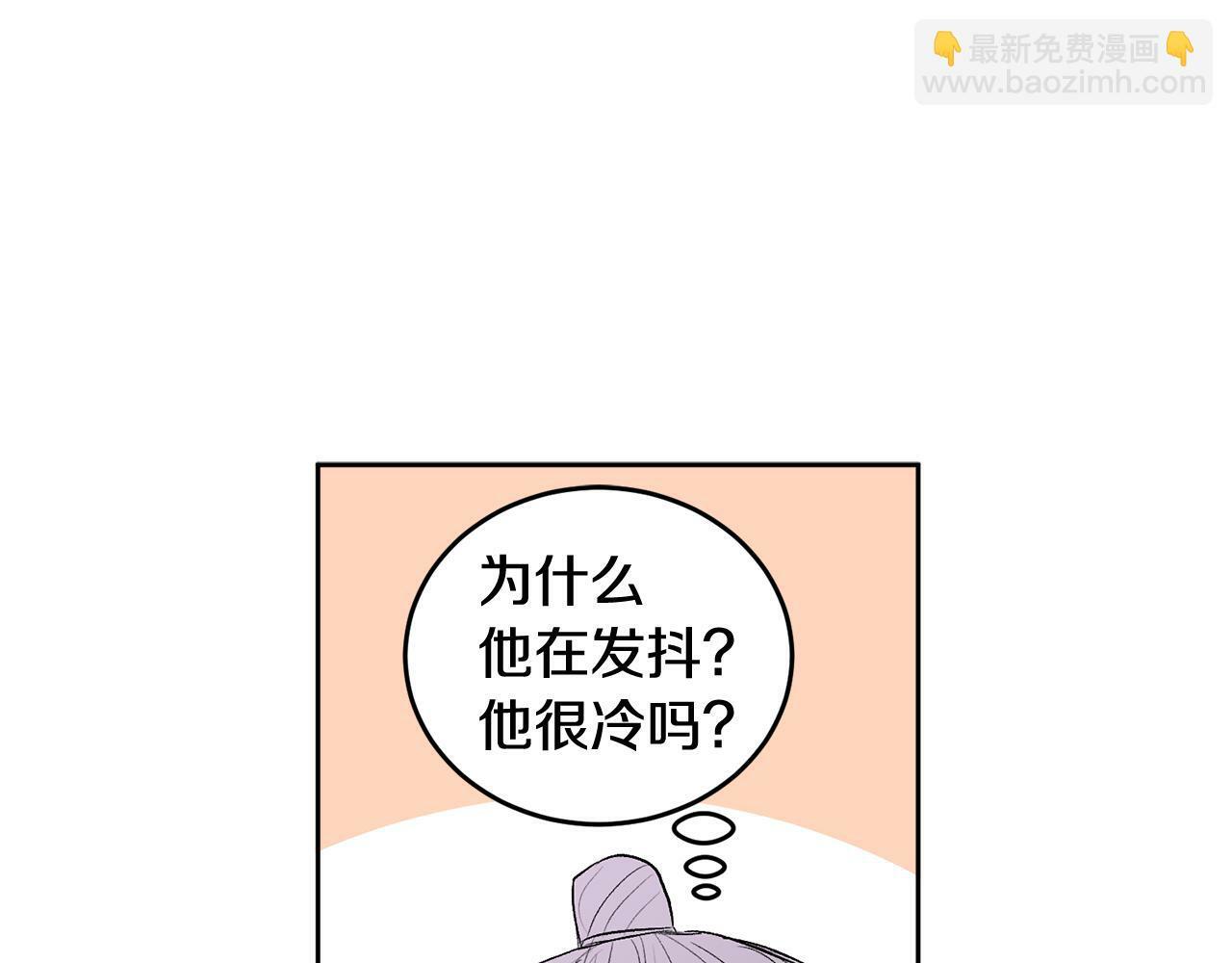 哥哥别走我也想在夜里拉拉你的手漫画,特别篇 男仆与少爷2图