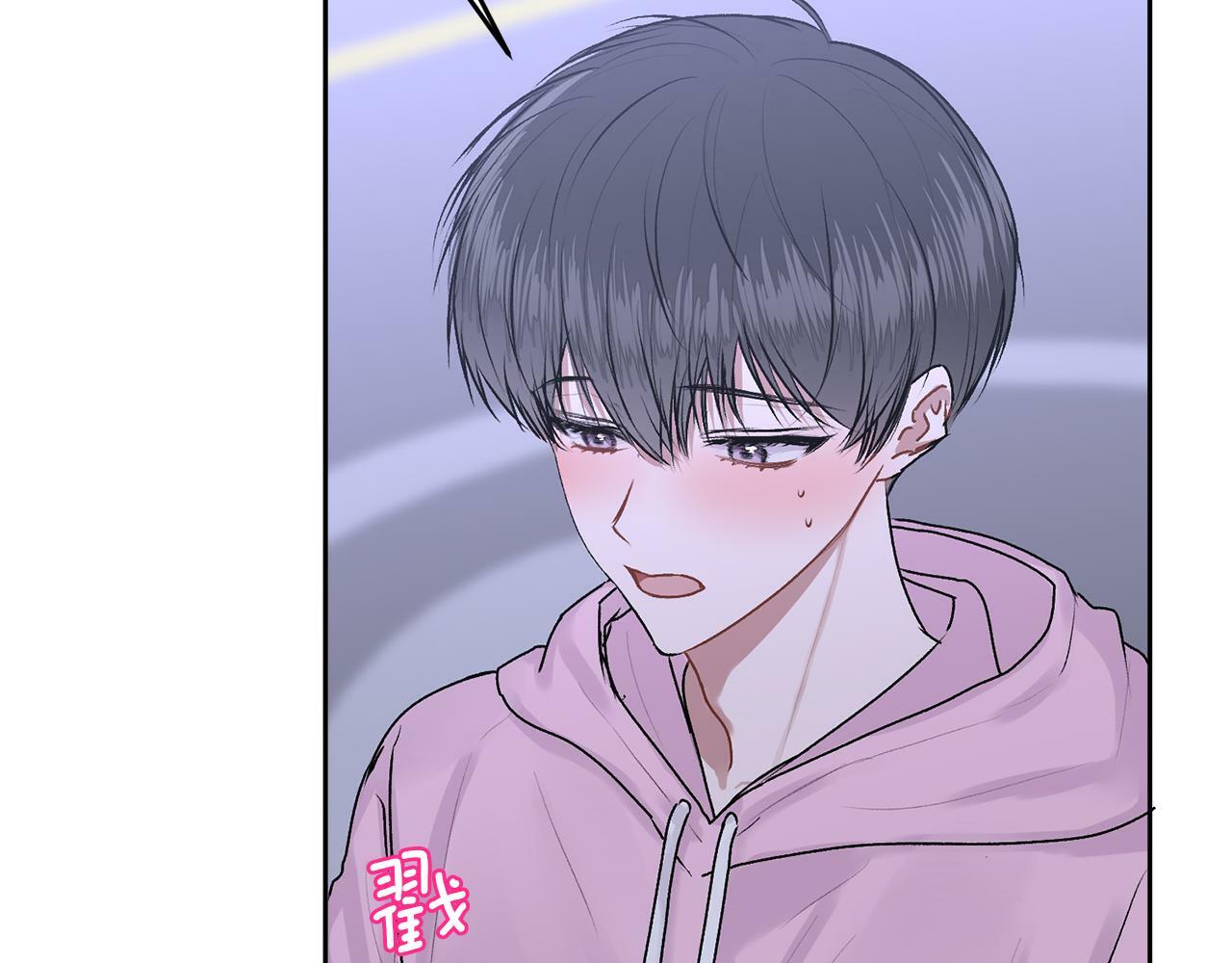 别哭漫画免费阅读完整版漫画,第18话 倾诉1图