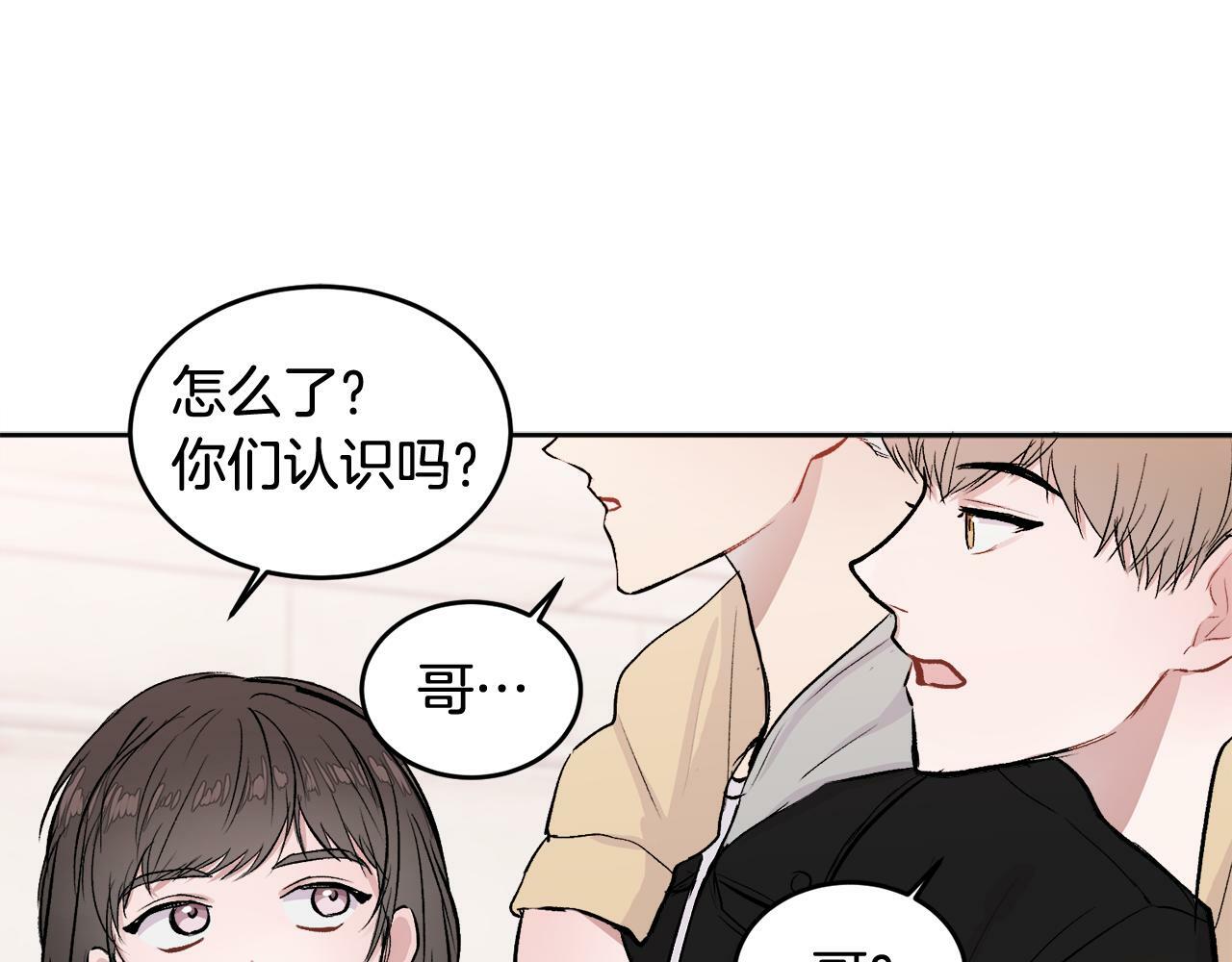 别哭漫画免费阅读完整版漫画,第10话 跟踪1图