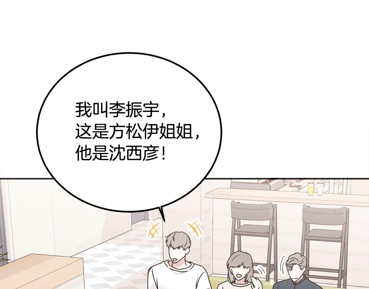 别哭漫画免费阅读完整版漫画,第25话 不能公开的关系1图