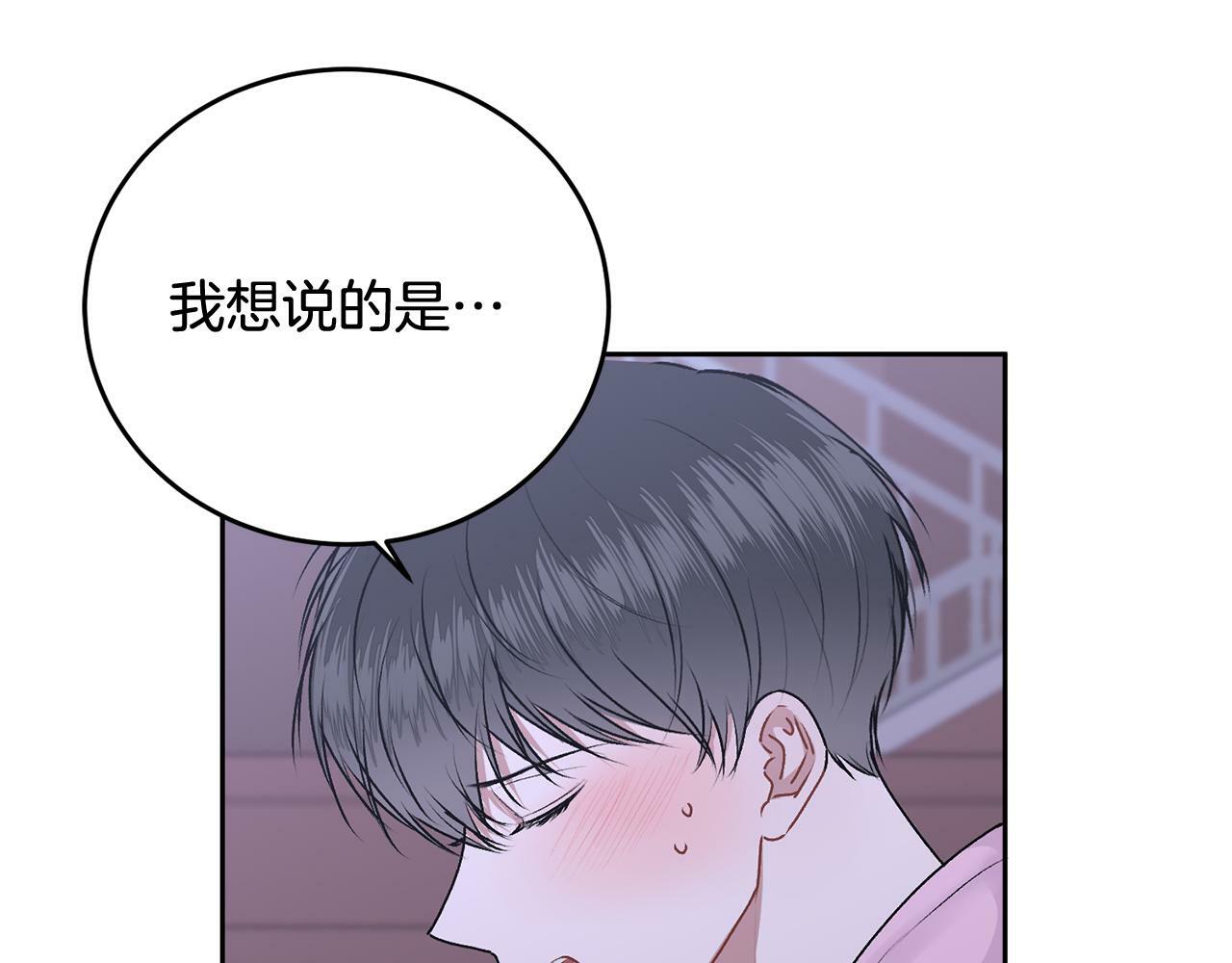 别哭漫画免费阅读完整版漫画,第18话 倾诉1图