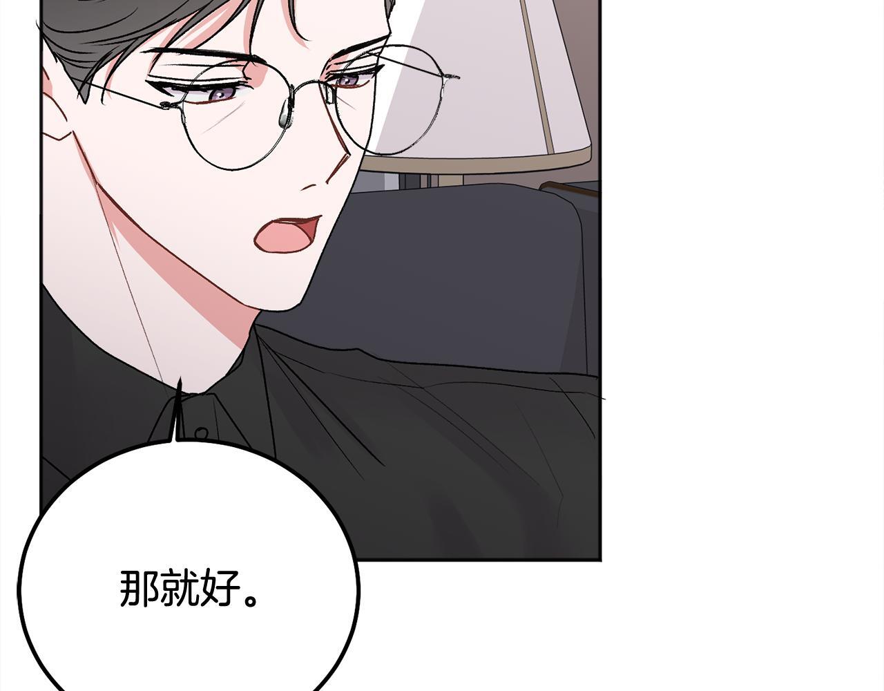 别哭漫画免费阅读完整版漫画,第39话 是时候回家了2图