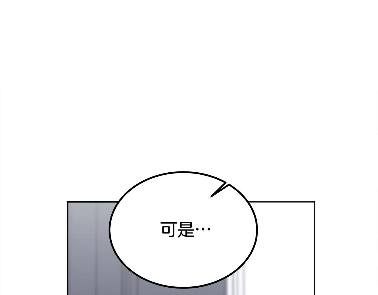 哥哥别走我也想在夜里拉拉你的手漫画,第42话 释然了1图