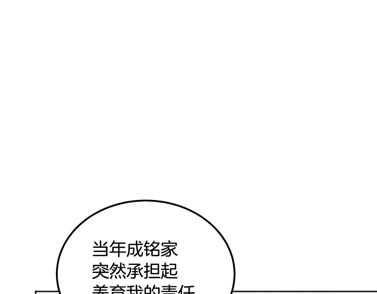 别哭漫画免费阅读完整版漫画,第40话 电影好看吗1图