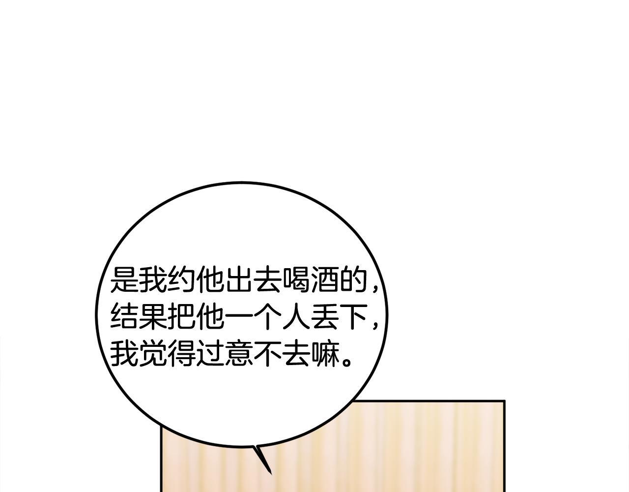 别哭漫画免费阅读完整版漫画,第32话 为什么要撒谎呢2图