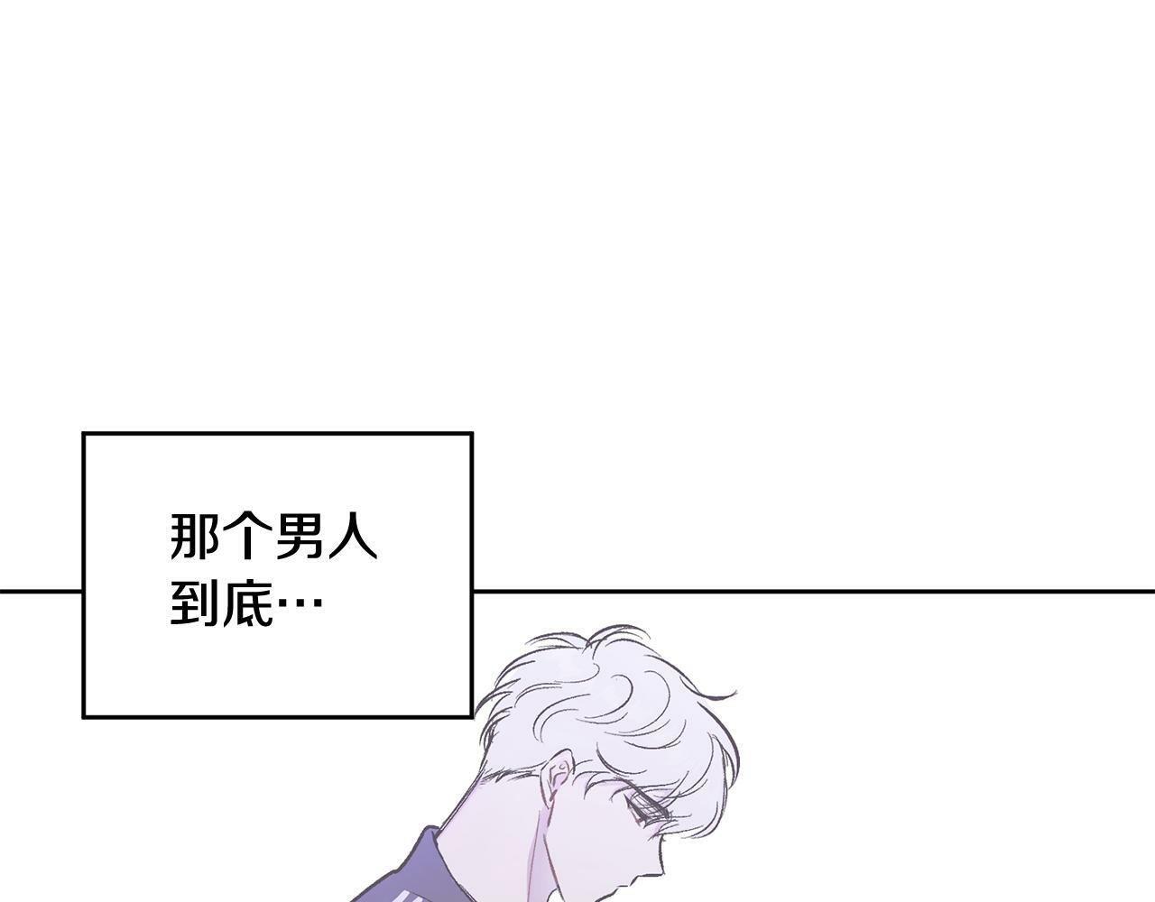 哥哥别闹了林更新漫画,第2话 课堂再遇2图