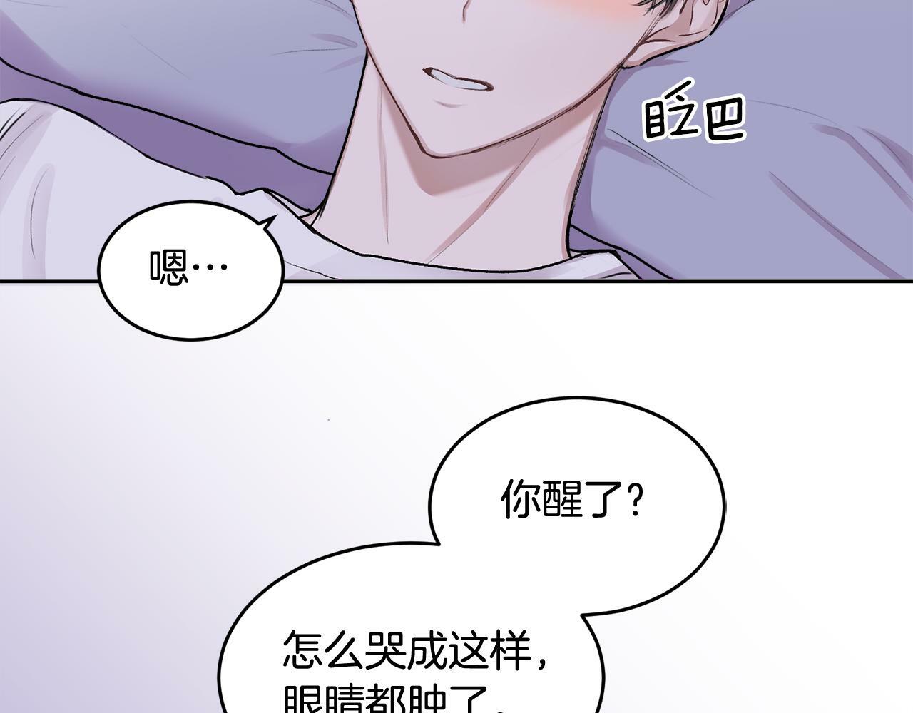 别哭漫画免费阅读完整版漫画,第2话 课堂再遇1图