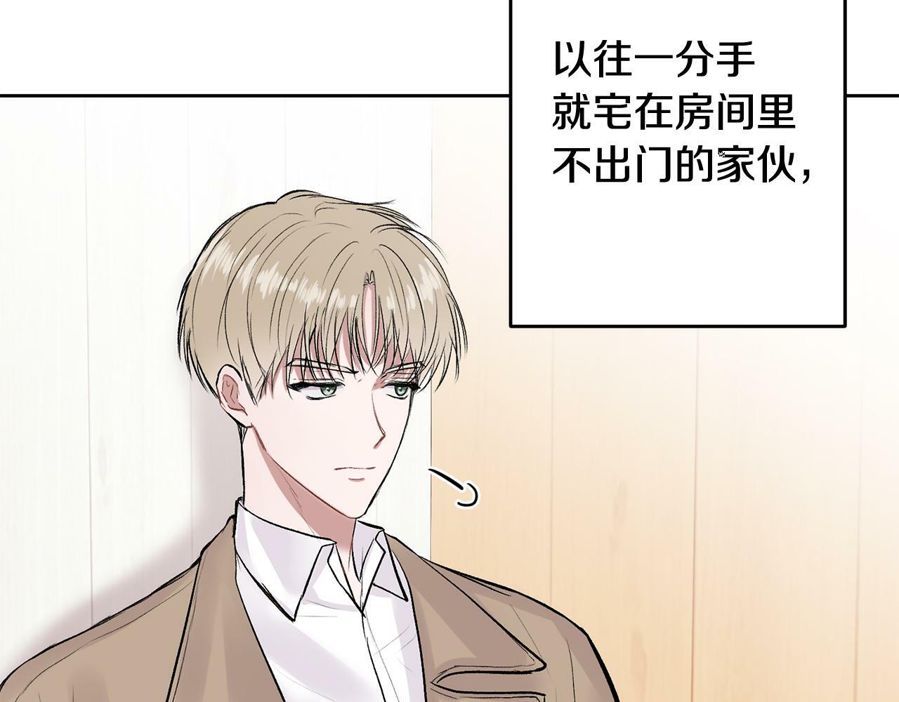 哥哥别闹了综艺免费观看漫画,第4话 新欢1图