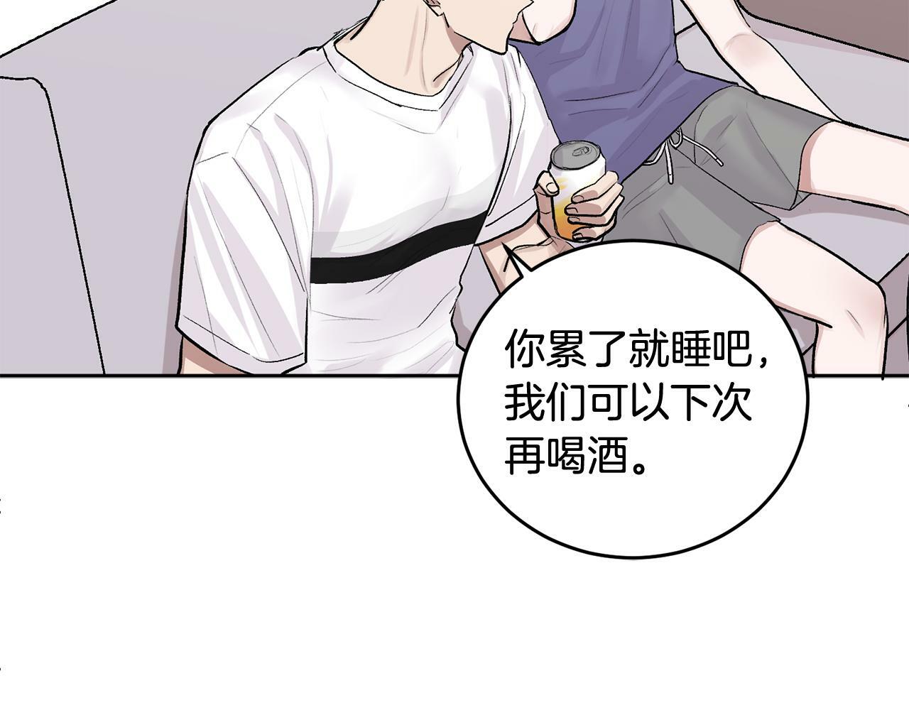 哥哥别闹了综艺免费观看漫画,第6话 醉酒2图