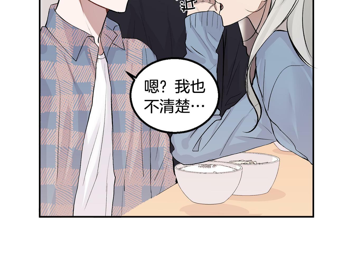 哥哥别走我也想在夜里拉拉你的手漫画,第8话 哥躲我1图