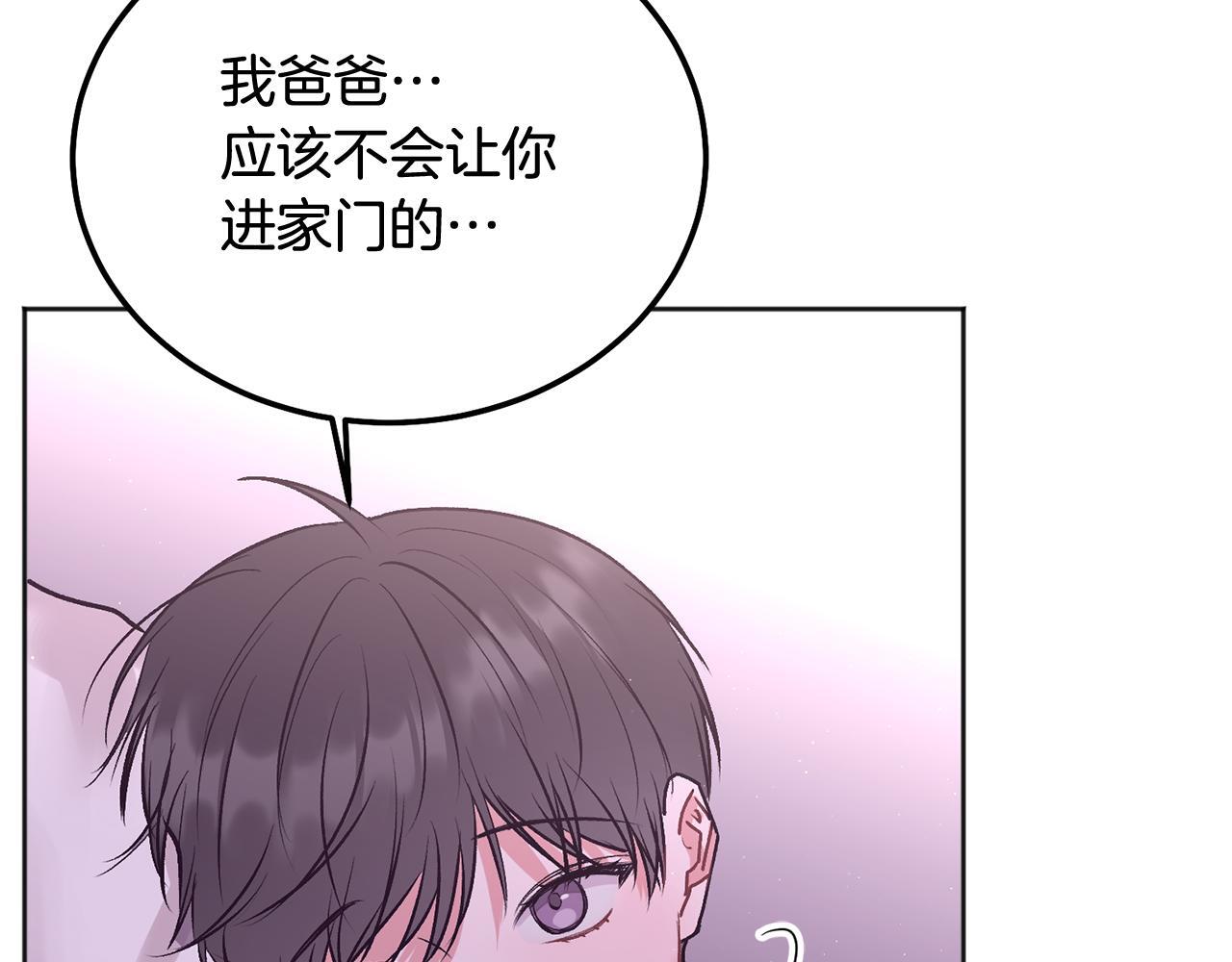 别哭漫画免费阅读完整版漫画,第38话 哄睡觉1图
