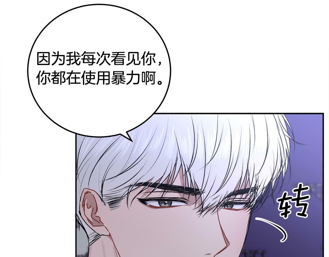 哥哥别哭小说免费阅读姜漫画,第17话 这是他的自由1图