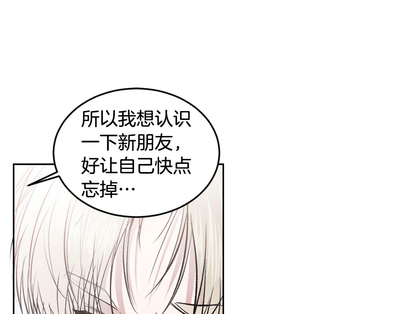 哥哥别走我也想在夜里拉拉你的手漫画,第10话 跟踪2图