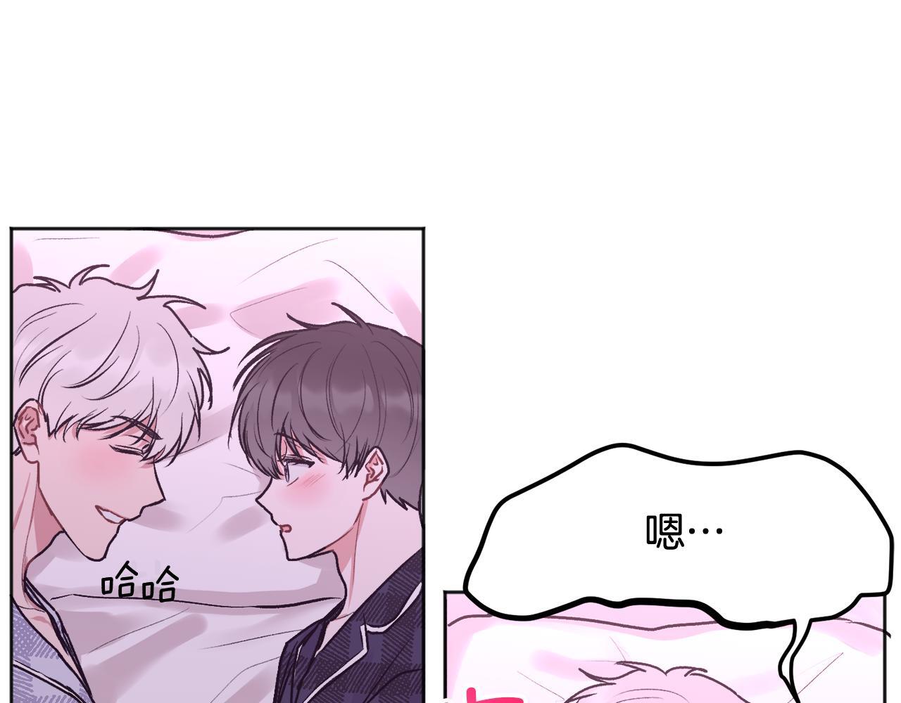 哥哥别闹了综艺免费观看漫画,第38话 哄睡觉1图
