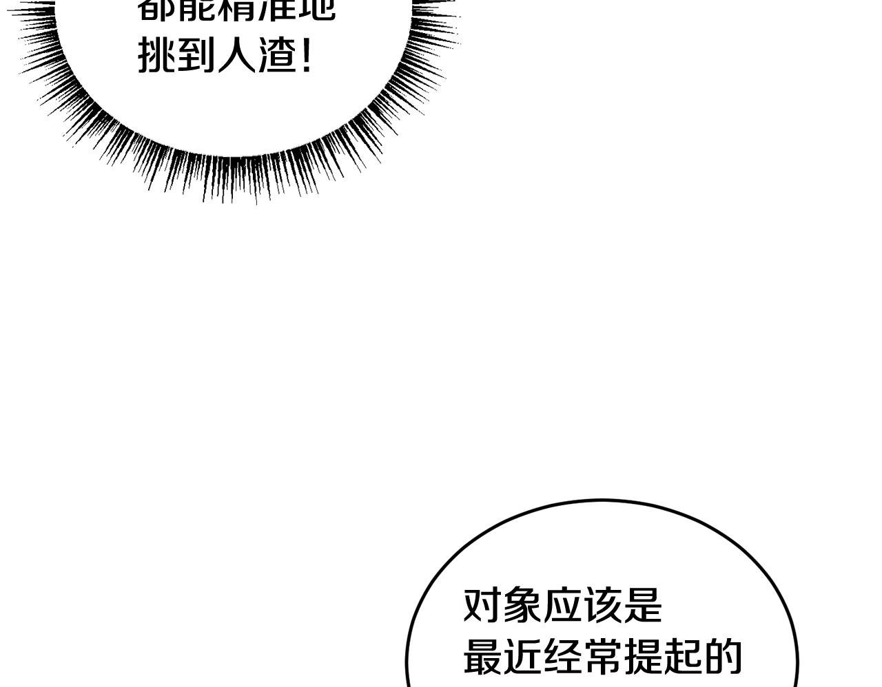哥哥别闹了综艺免费观看漫画,第4话 新欢2图