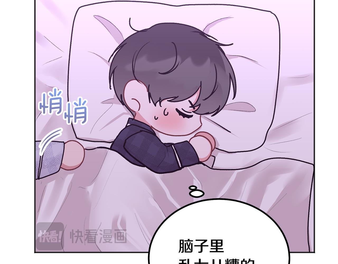 别哭漫画免费阅读完整版漫画,第38话 哄睡觉2图