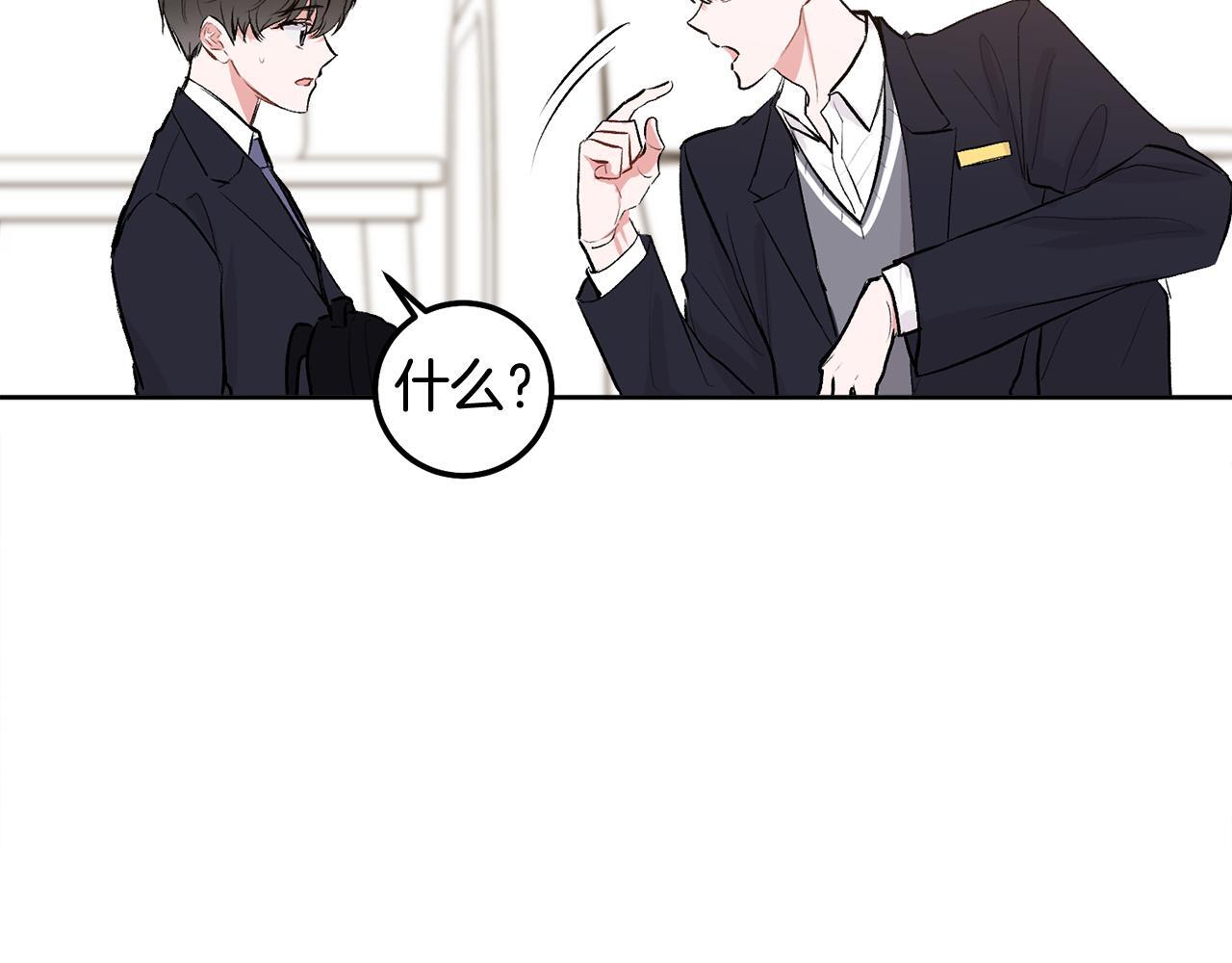 哥哥别走我也想在夜里拉拉你的手漫画,第36话 莫名其妙被带回家2图
