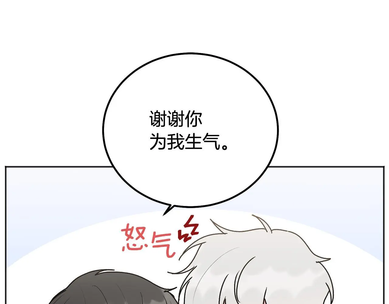 哥哥别闹了综艺免费观看漫画,第40话 电影好看吗1图