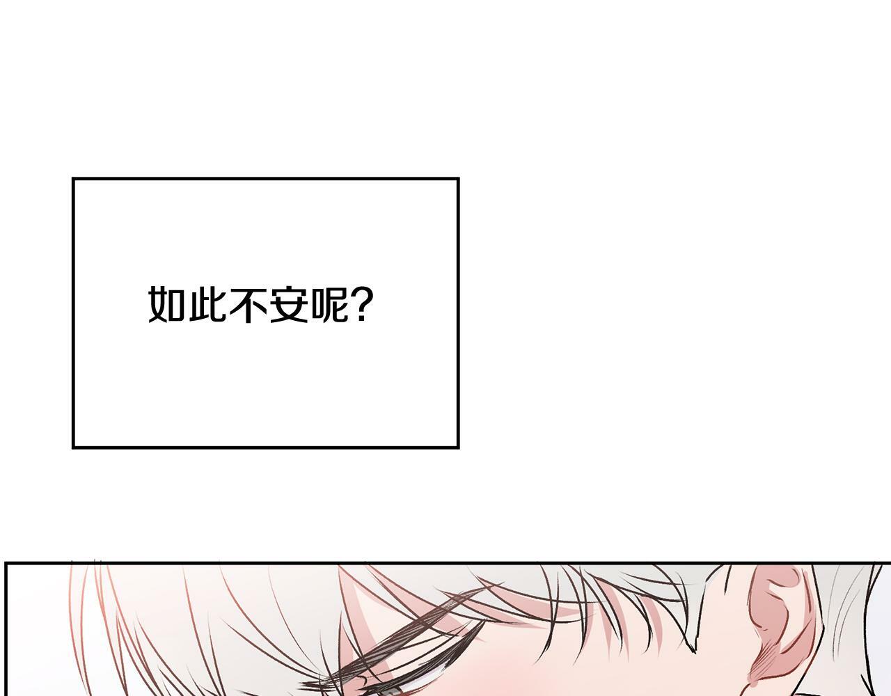 哥哥别走我也想在夜里拉拉你的手漫画,第27话 爱心餐2图