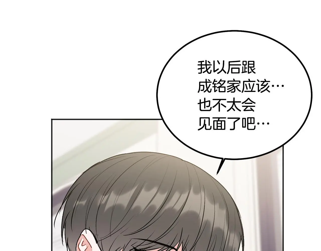 别哭漫画免费阅读完整版漫画,第40话 电影好看吗1图