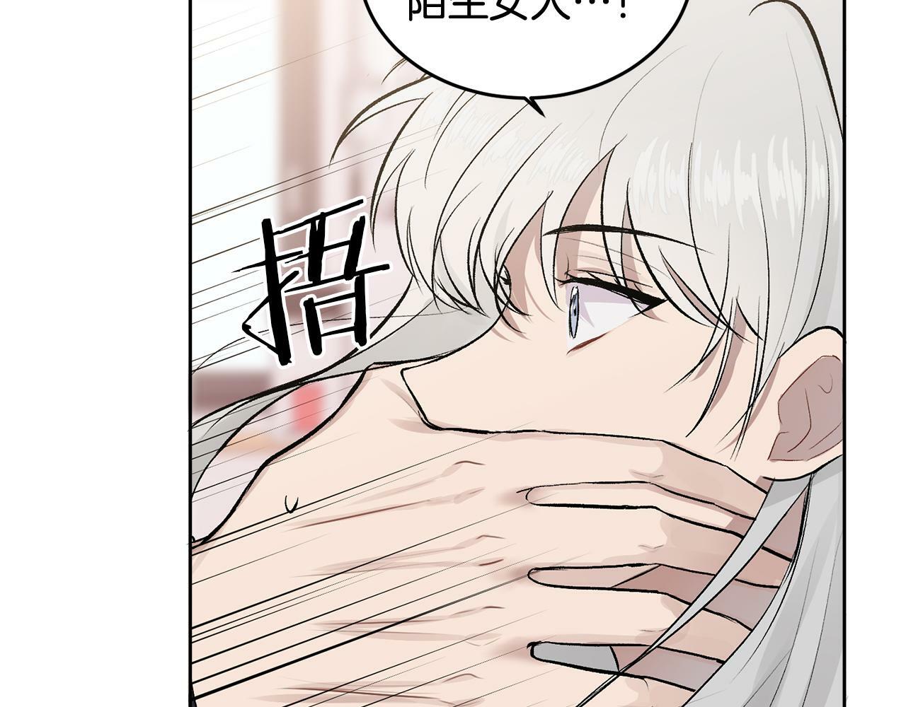 别哭漫画免费阅读完整版漫画,第8话 哥躲我2图