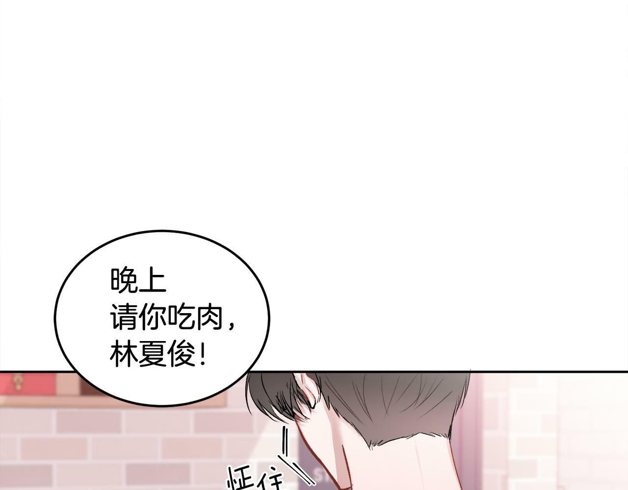 别哭漫画免费阅读完整版漫画,第10话 跟踪2图