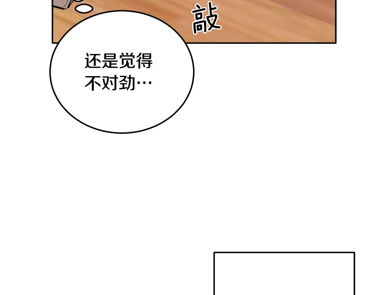 哥哥别闹了综艺免费观看漫画,第4话 新欢2图