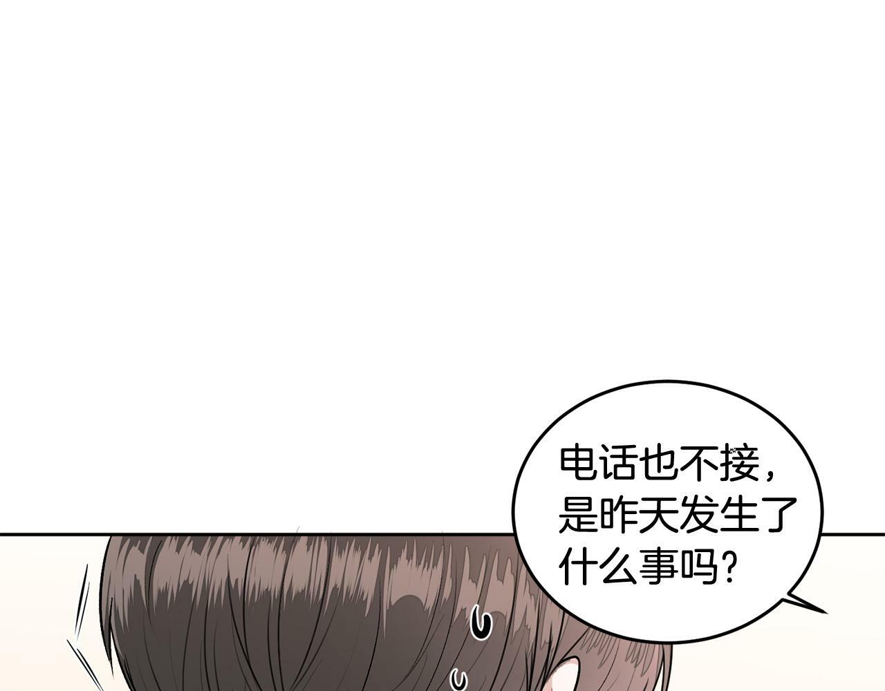 别哭漫画免费阅读完整版漫画,第8话 哥躲我2图