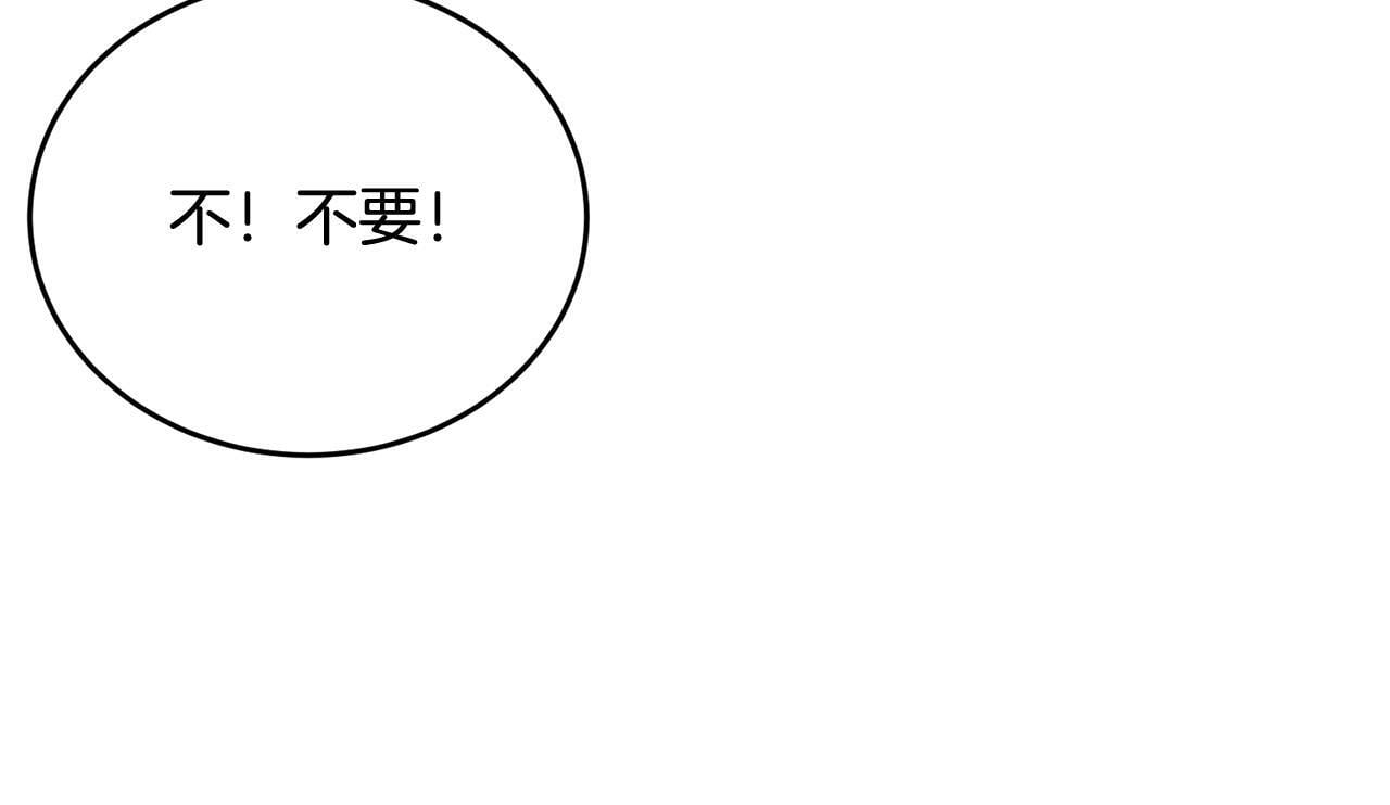 哥哥别闹了综艺免费观看漫画,第20话 我是你的谁？1图