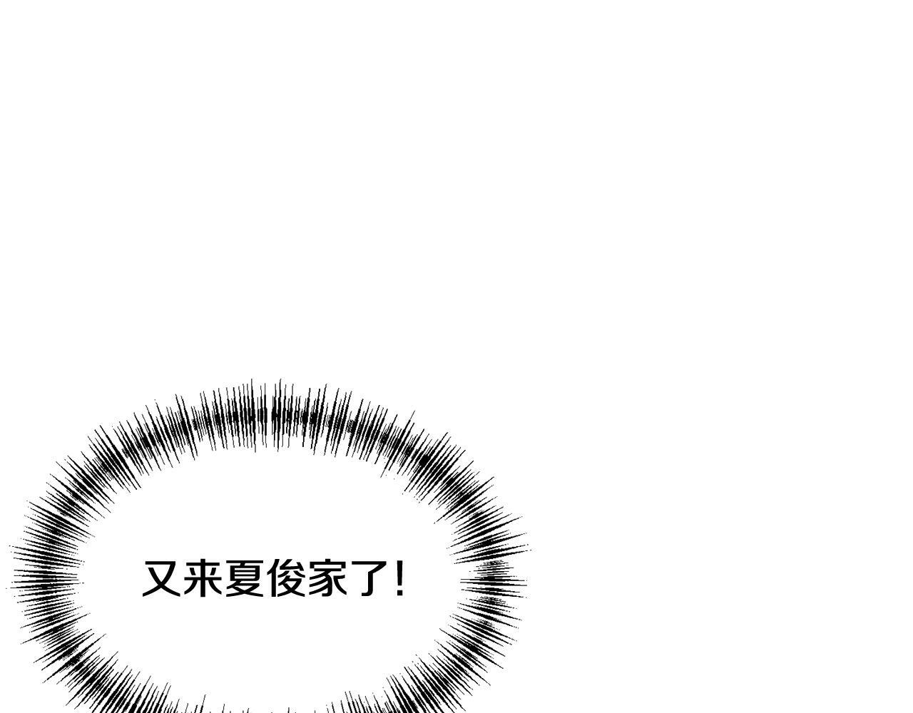 哥哥别不疼我免费阅读漫画,第23话 敏感1图