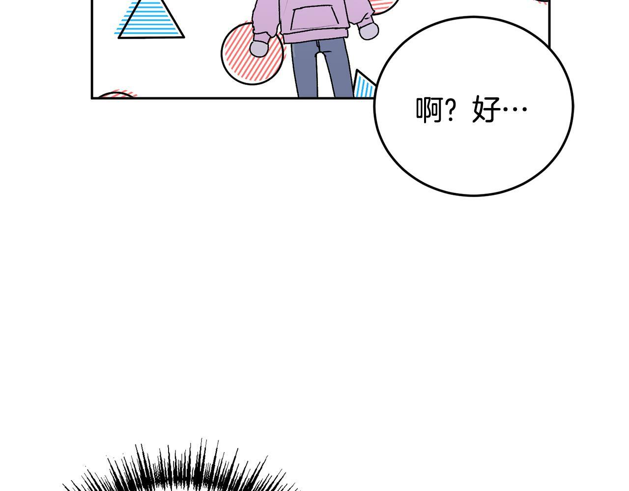 别哭漫画免费阅读完整版漫画,第18话 倾诉2图