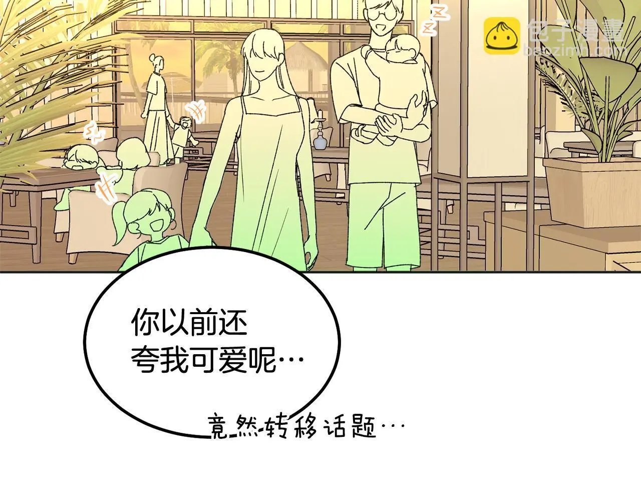 哥哥别闹了综艺免费观看漫画,番外二 惊喜2图