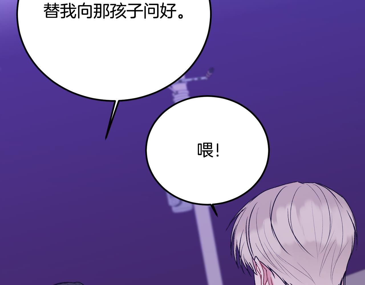 哥哥别走我也想在夜里拉拉你的手漫画,第32话 为什么要撒谎呢1图